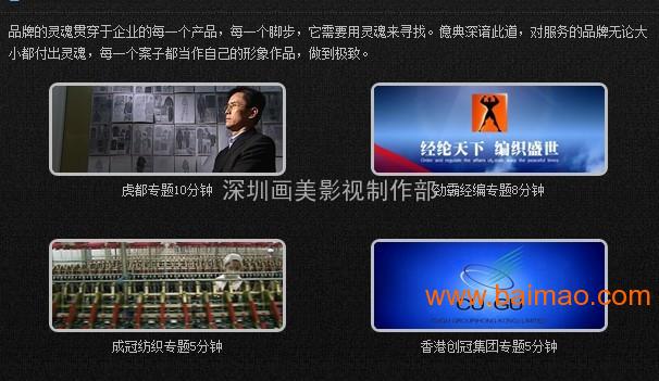 深圳工厂广告片 3000元短片制作，企业摄像服务的优质选择