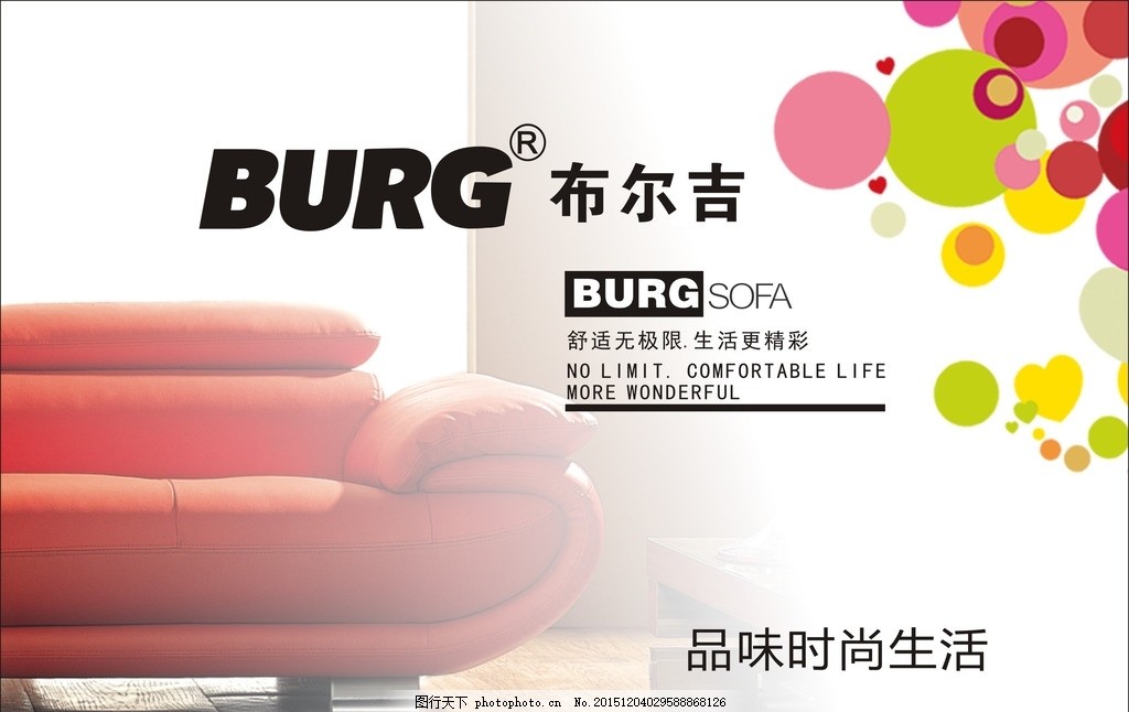 时尚家居，舒适生活——优质沙发与贴心票务服务