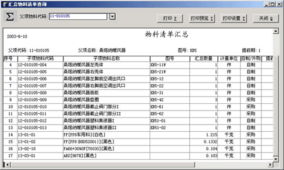 专业软件开发解决方案 北京三微科技助力企业数字化转型